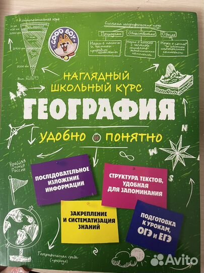 Школьняе книги 3 и 5 класс