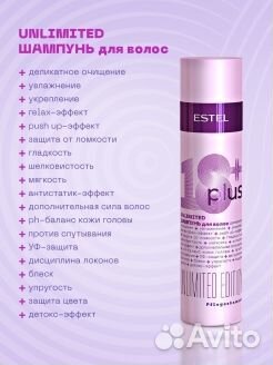 Estel, шампунь и бальзам для волос 18 Plus 30 мл