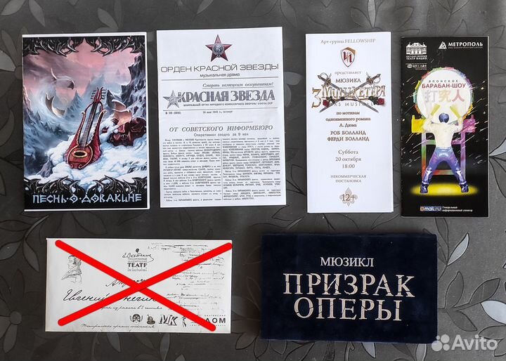 Мюзикл, театр, программки, буклеты