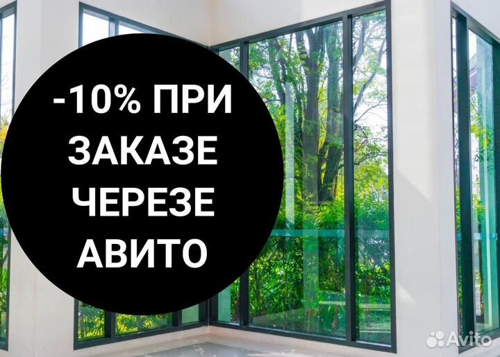 Пластиковые окна на балкон