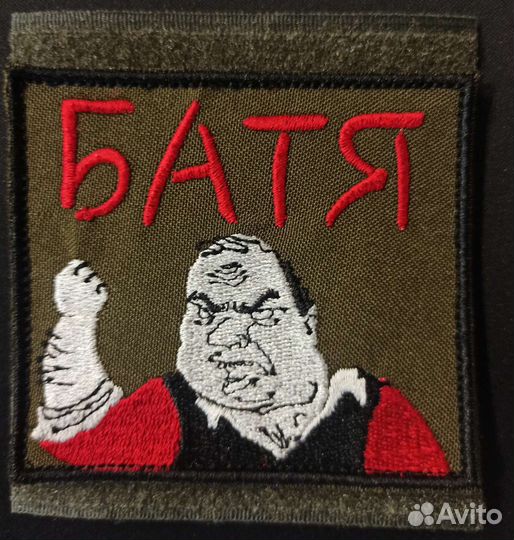 Нашивки, патчи, шевроны, позывные