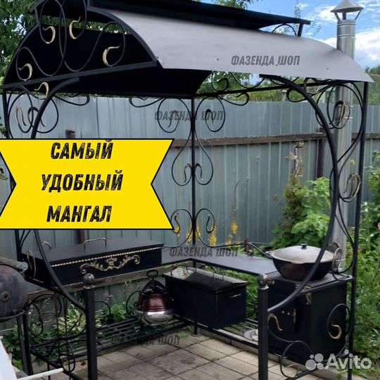 Мангал барбекю