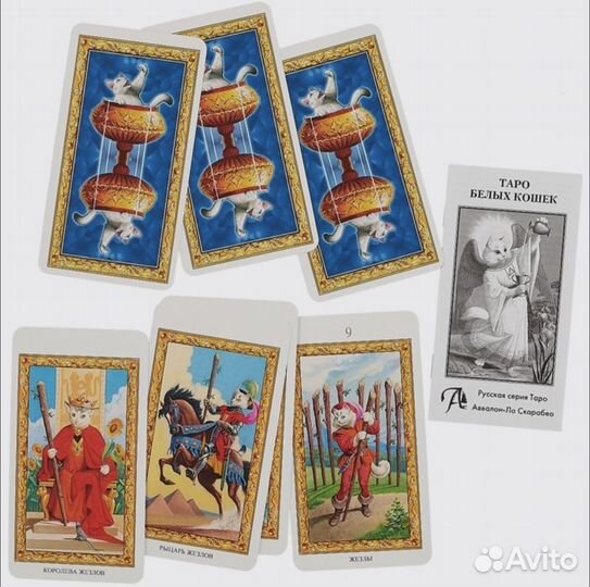 Таро Карты 'Таро Белых Кошек'