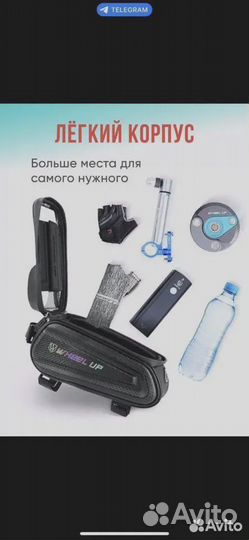 Велосипедная сумка-чехол под телефон и другое