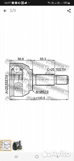 Шрус наружный форд фокус 25/52. 2/25
