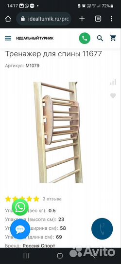 Тренажер для спины