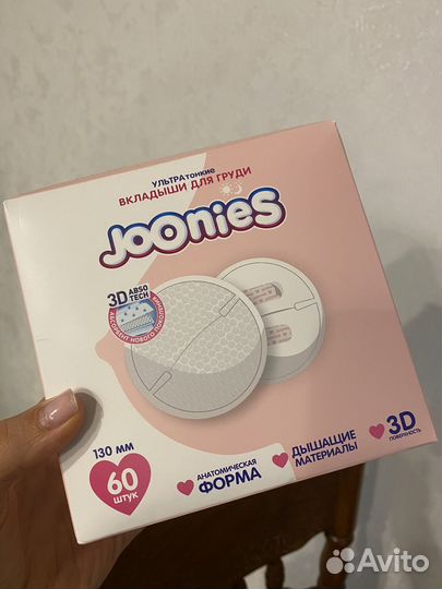 Вкладыши для груди