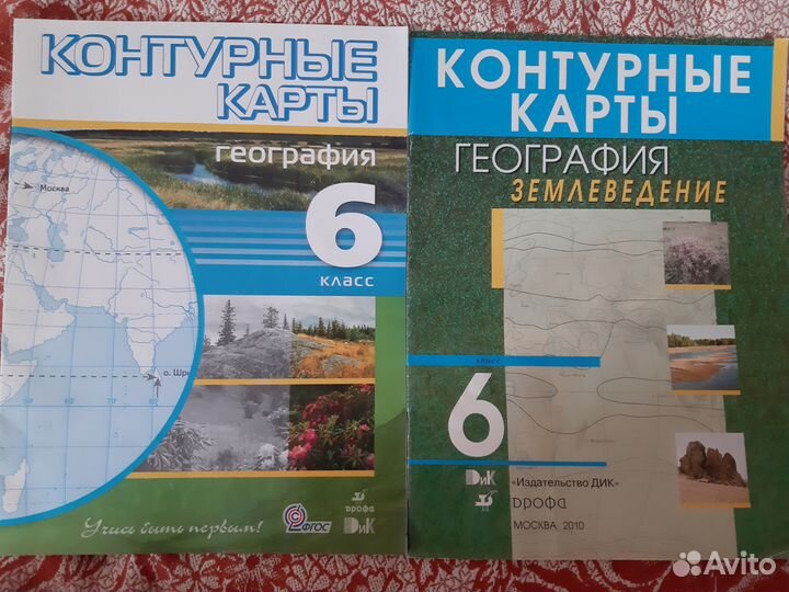 Учебники 6 класс