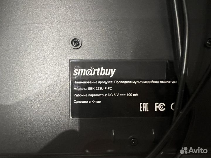 Клавиатура Smartbuy