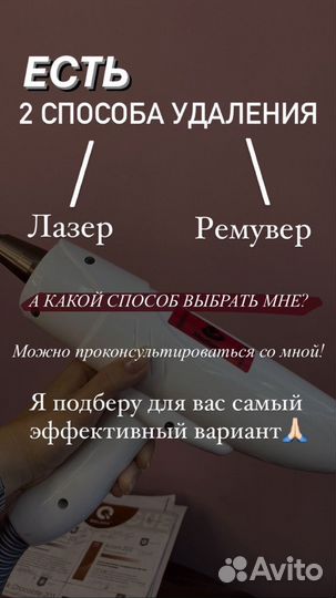 Лазерное обучение удаление тату татуаж