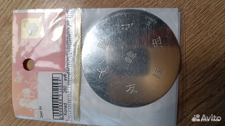 Наборы для стемпинга