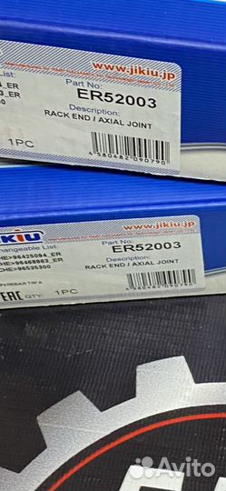 Рулевая тяга Шевролет авео Опель мокка в наличии