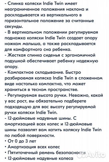 Коляска для двойни Bumbleride