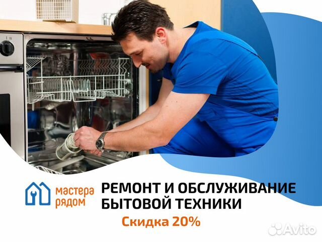 Ремонт холодильников, стиральных машин
