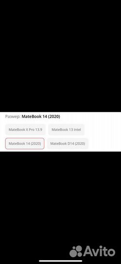 Защитные панели для ноутбука huawei MateBook 14