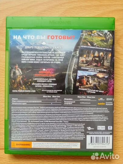 Far cry 4, специальное издание xbox one