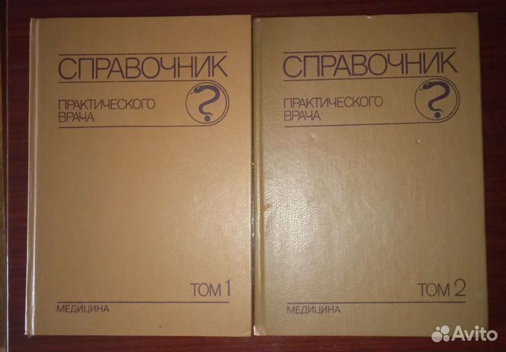 Медицинская литература