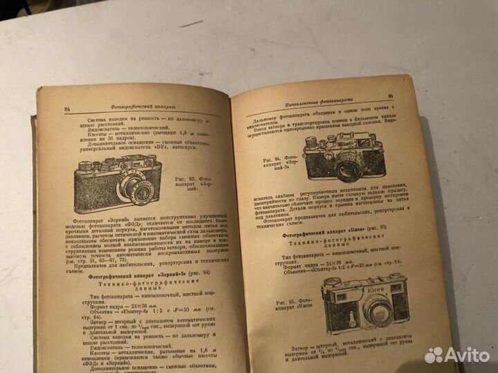 Книга Пуськов В. В. Краткий фотографический справо