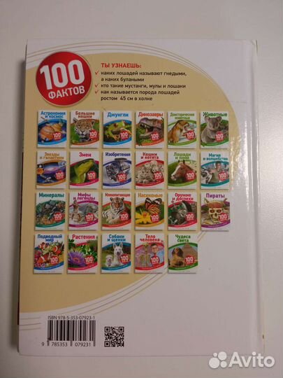 Детская энциклопедия