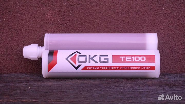 Химический анкер окг те 100 хим. двух-компонентный