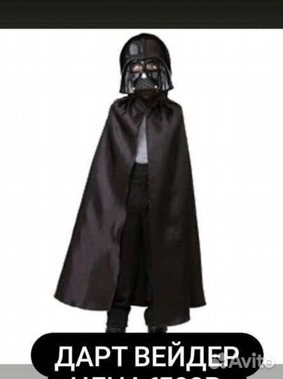 Карнавальный костюм на мальчика