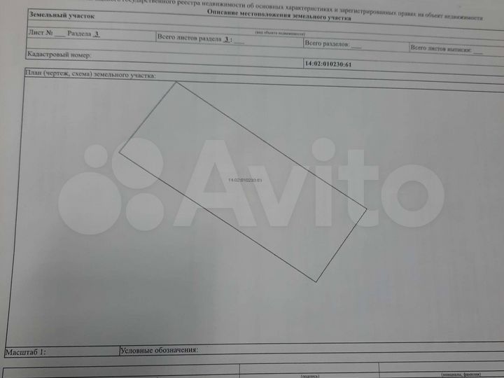 Участок 10 га (ИЖС)