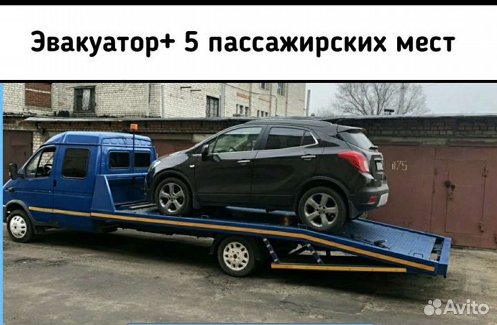 Грузоперевозки Переезды Грузчики Газель