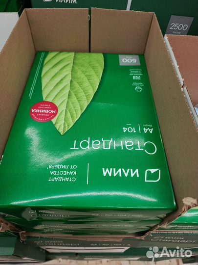 Бумага a4 белая. От коробки доставка