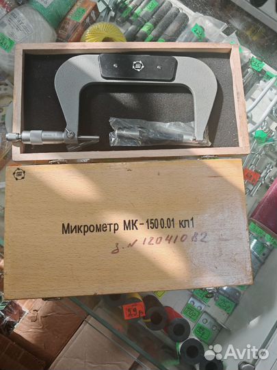 Микрометр 75 100