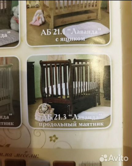 Кроватка Лель ”лаванда