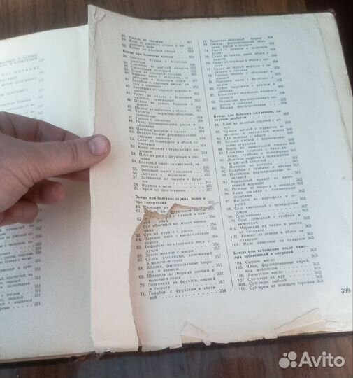 Книга о вкусной и здоровой пище 1954 год