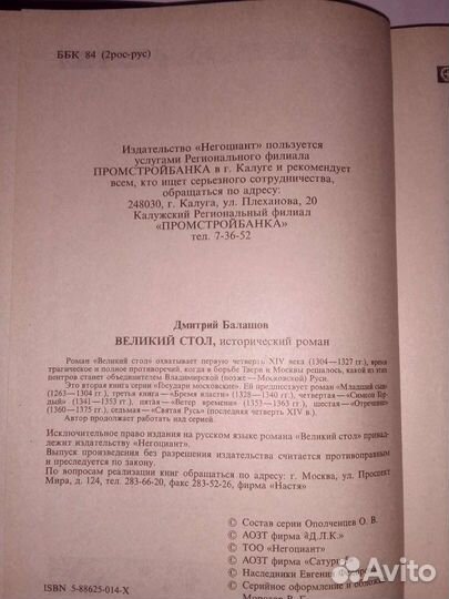 Дмитрий Балашов 