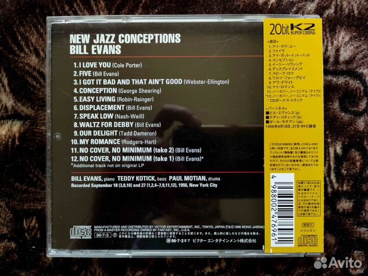 Bill Evans – New Jazz Conceptions – 20bitK2 CD