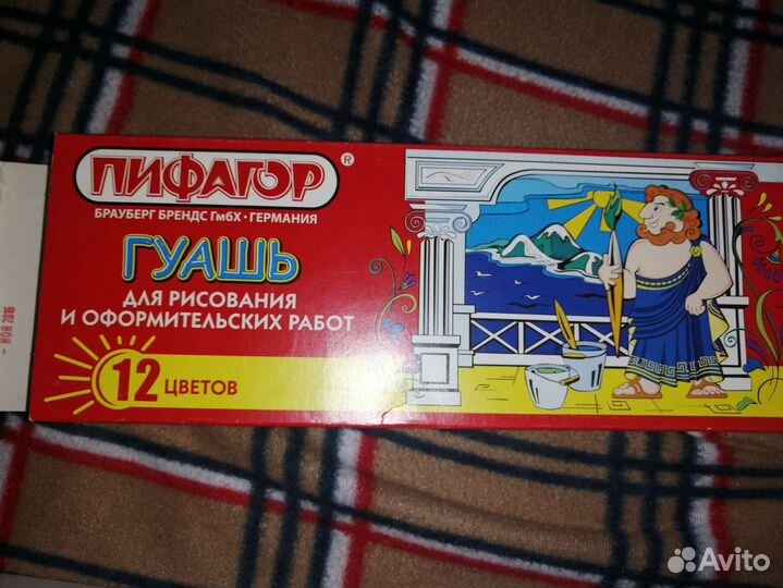 Принадлежности для рисования