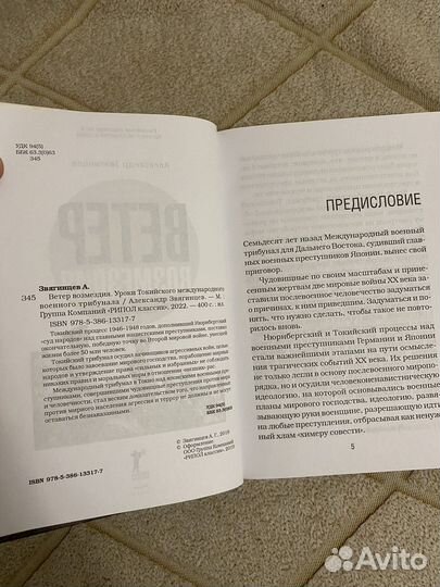 Звягинцев Ветер возмездия