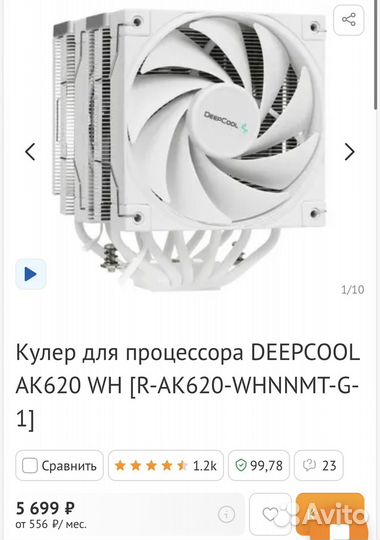 Игровой компьютер