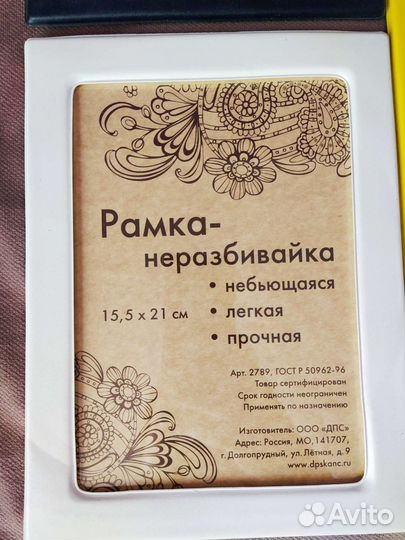 Рамки-неразбивайки для фотографий