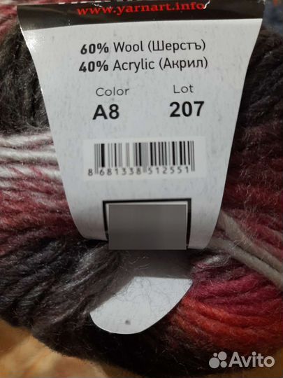 Пряжа для вязания