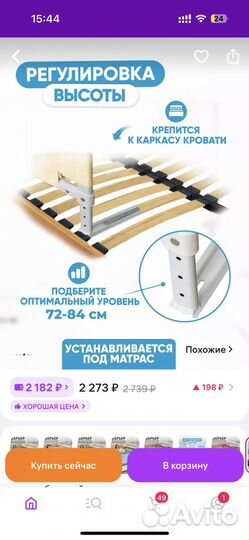 Бортик для кровати