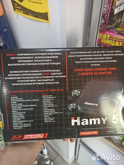 Игровая приставка Hamy