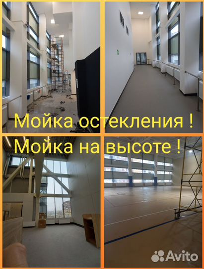 Клининг не жилых зданий