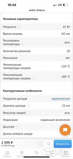 Щипцы для завивки babyliss 25 mm