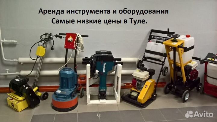 Аренда Инструмента и Оборудования