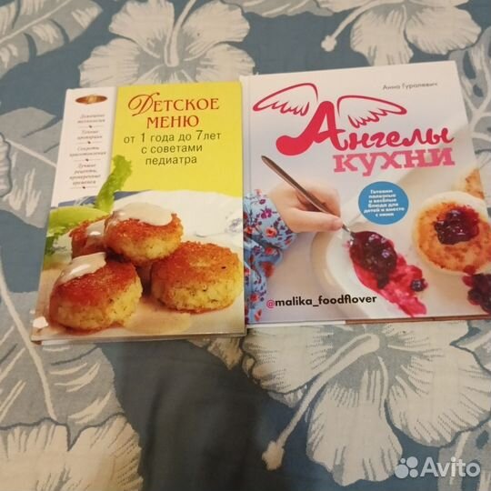 Книги по готовке