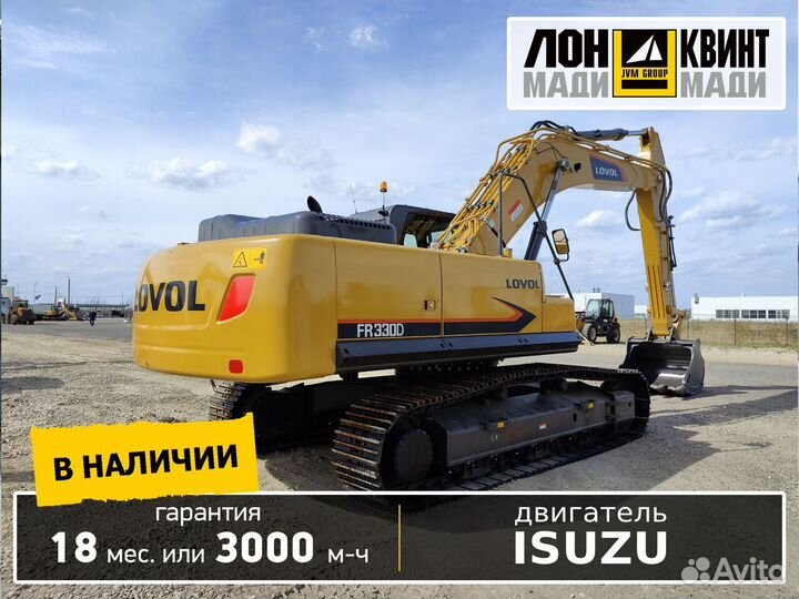 Гусеничный экскаватор Lovol FR330D, 2022
