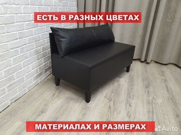 Диван