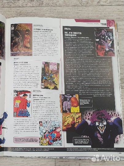 Энциклопедия DC comics хроники