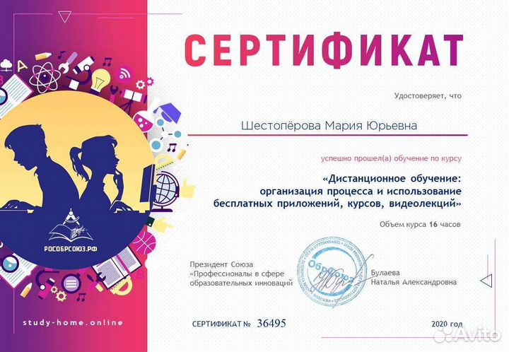 Репетитор по английскому языку