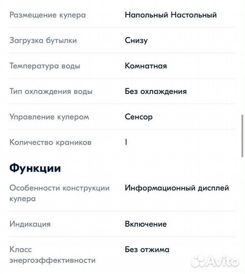 Помпа для воды