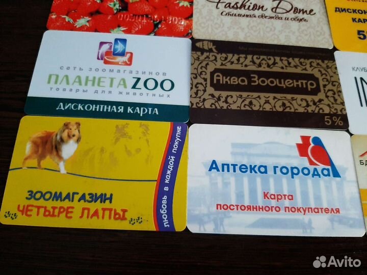 Дисконтные карты (набор)